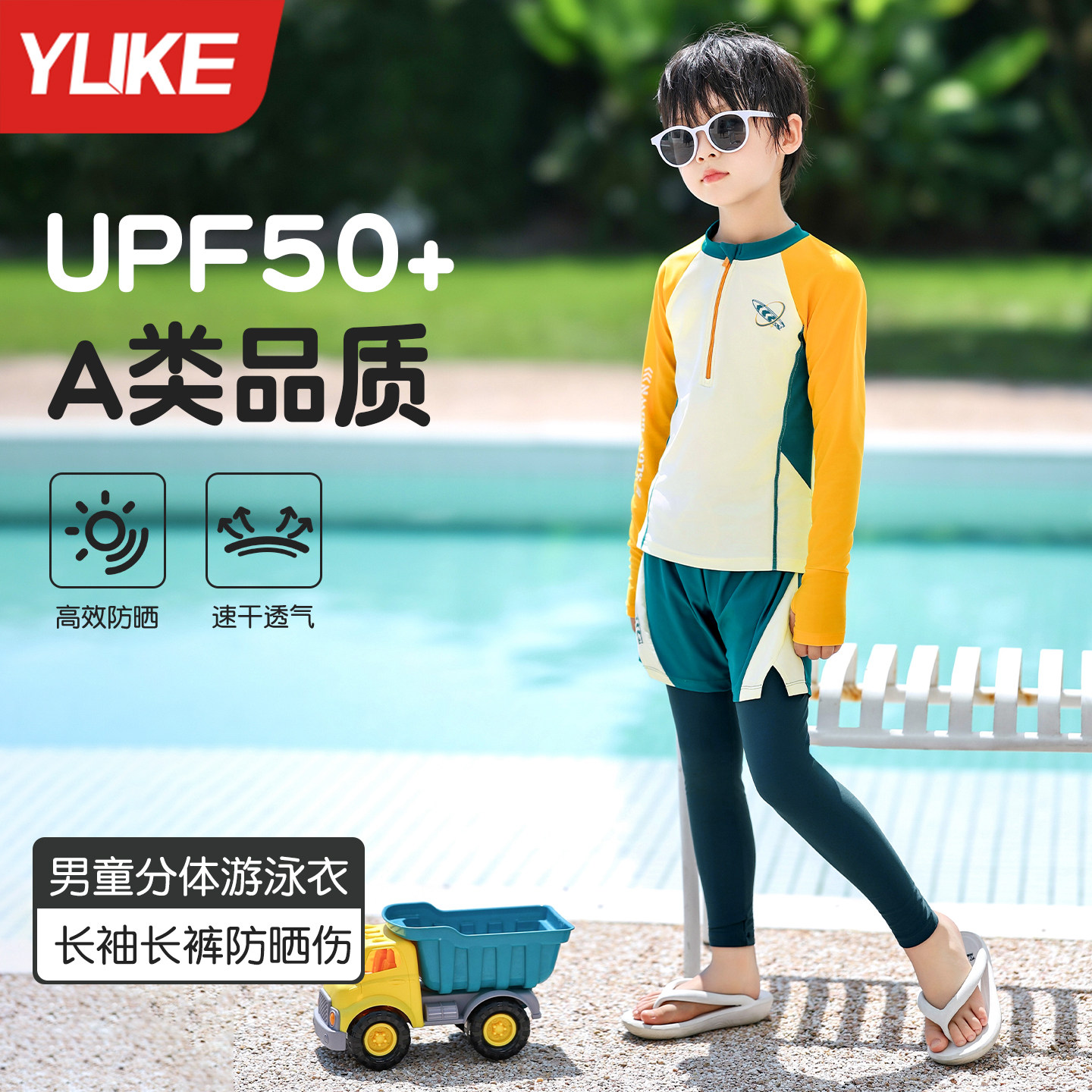 儿童泳衣男童2026新款分体长袖长裤游泳衣中大童男孩速干训练泳装