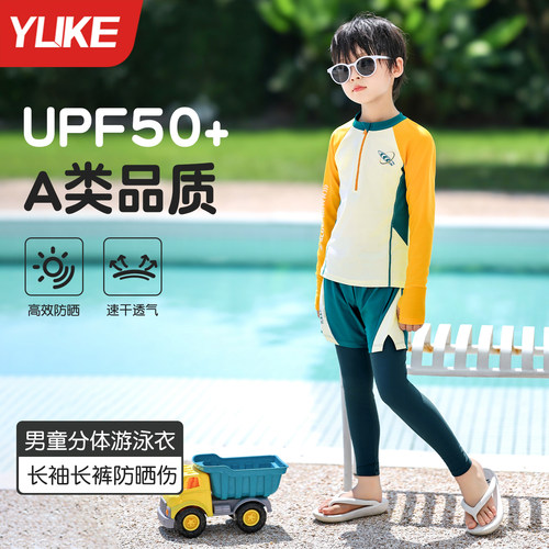 男童长袖长裤分体速干训练泳装