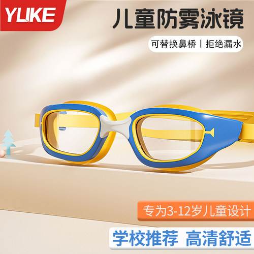 品牌泳镜累计已售300万+放心选择