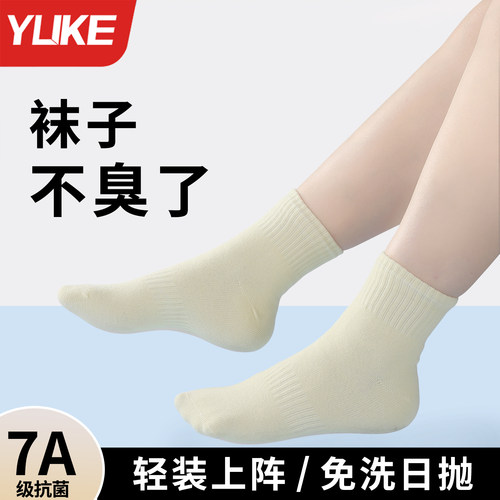 7A抗菌一次性袜子旅行便捷防臭袜