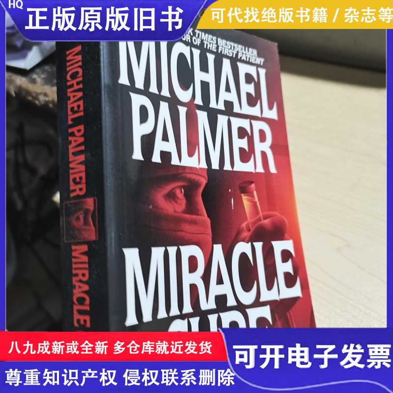 Miracle Cure/Michael Palmer  著/Random House Publishing Grou