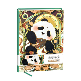 32K 便携手册 国风创意记事本 敦煌 手账 文创设计本 国宝熊猫 笔记本 国风手账本 国风创意手账本