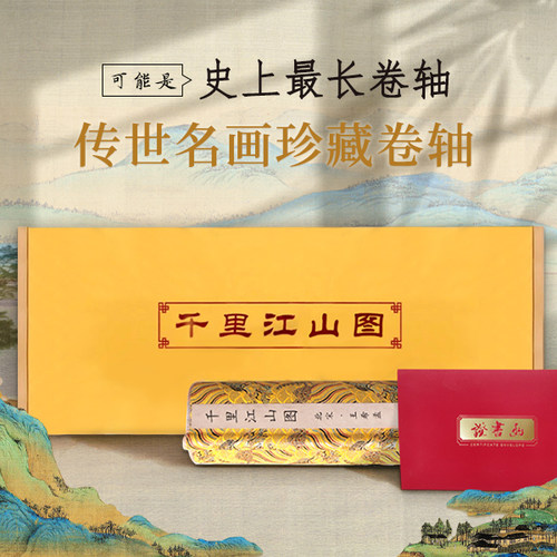 千里江山图故宫博物院