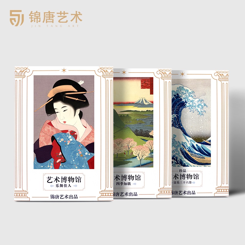 创意明信片 浮世绘经典 3款一套  风景 美人绘 艺术贺卡 生日节日文艺小礼品 装饰画 艺术博物馆 插画集鉴赏