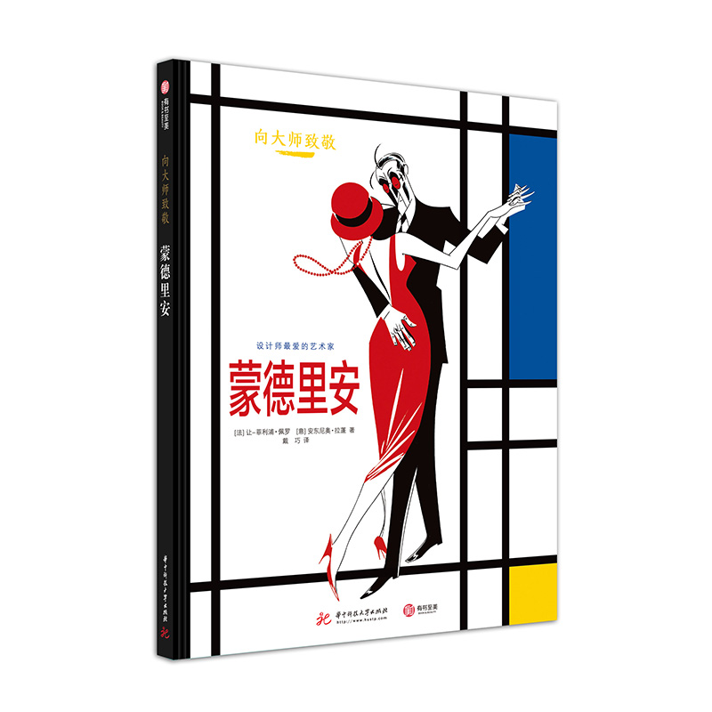 打破语言 艺术专业知识限制的大众艺术读本