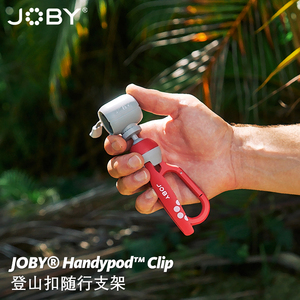JOBY宙比户外三脚架小型手机支架桌面便携式微单三脚架带卡扣登山旅游自拍Gopro支架拍照稳定器VLOG新品