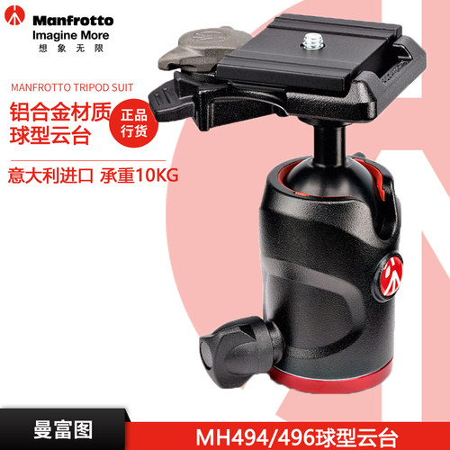 曼富图相机三脚架球形云台新品