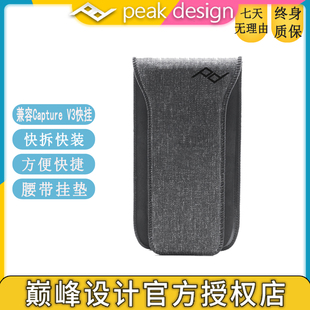 巅峰设计peak design Propad 相机腰挂缓冲垫Capture v3快挂衬垫