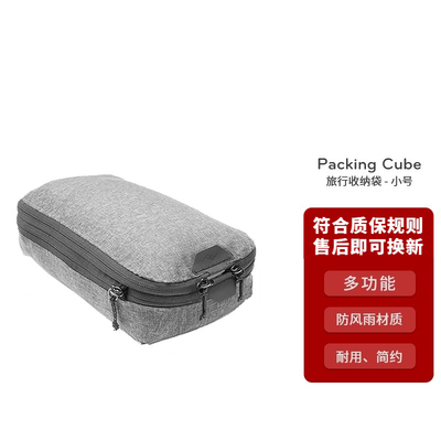 旅行收纳包衣服行李袋巅峰设计