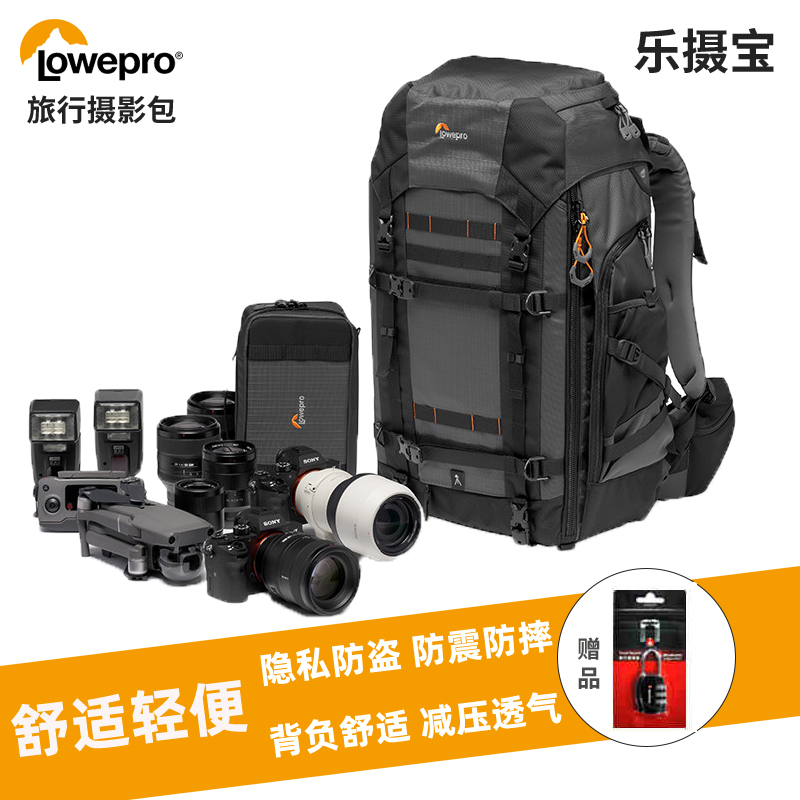 乐摄宝征服者Pro trekker BP 350/450/550 AW II单反微单双肩摄影包相机包 3C数码配件 摄影包 原图主图