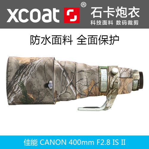 xcoat镜头炮衣防寒套防滑