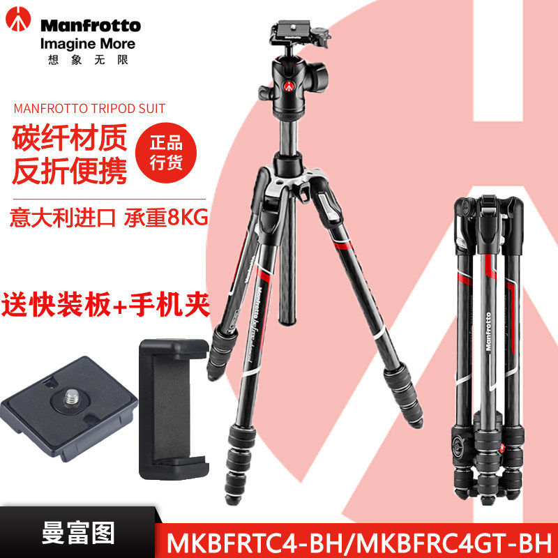 曼富图MKBFRTC4-BH befree碳纤维单反微单相机反折三脚架套装正品