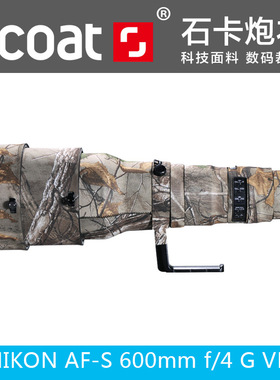 XCOAT石卡适用于尼康NIKON AF-S 600F4G VR 640D II定焦镜头炮衣防寒保护套石卡