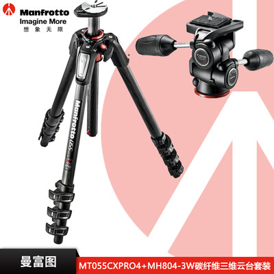 曼富图新055MT055CXPRO4碳纤维4节三脚架+MH804-3W三维三向云台套