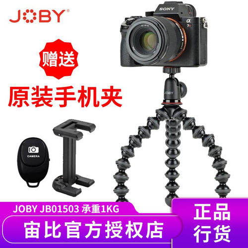 joby微单手机抖音热销三脚架