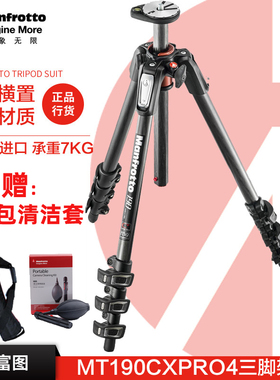 曼富图Manfrotto MT190CXPRO4 单反微单相机碳素碳纤维中轴横置三脚架摄影摄像专业俯拍架意大利进口现货