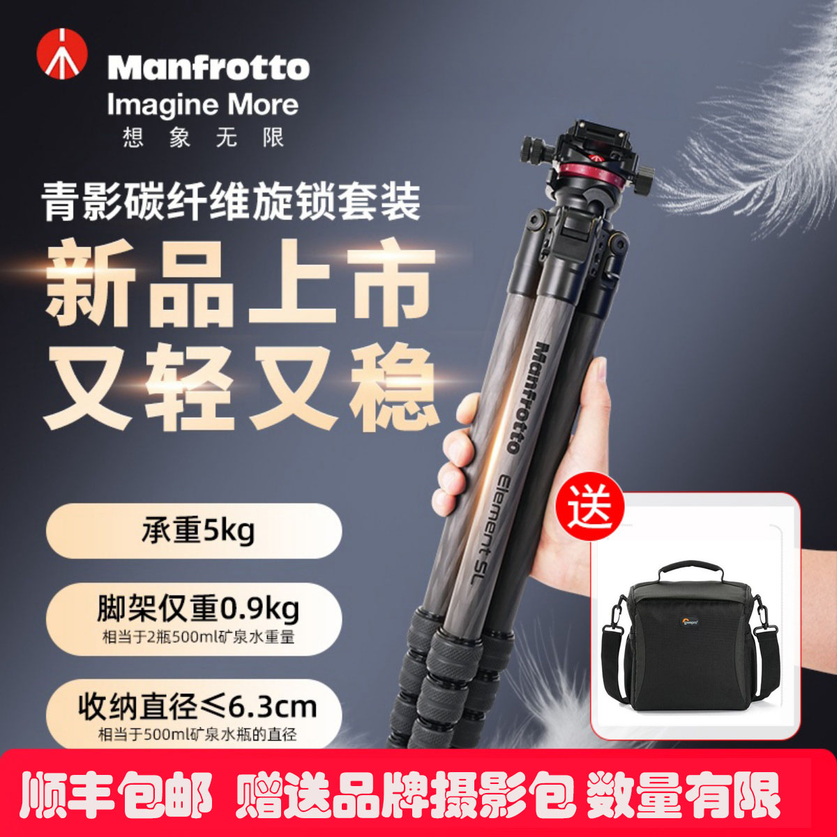 曼富图碳纤维专业三脚架套装
