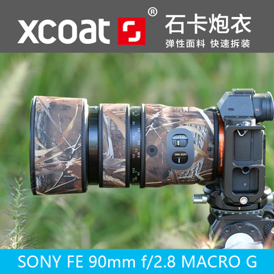 XCOAT石卡索尼90微镜头炮衣