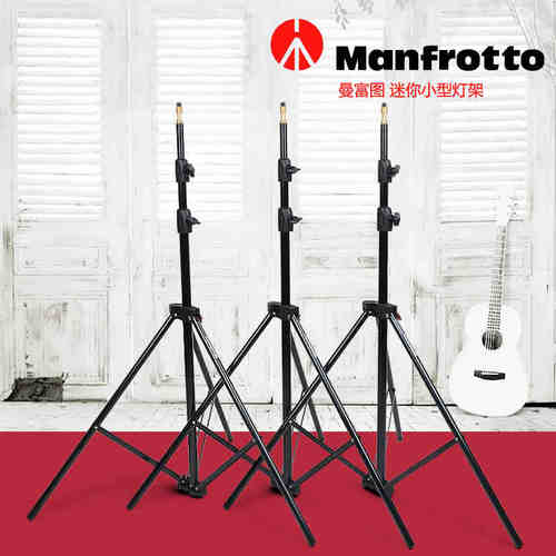 曼富图manfrotto迷你小型灯架