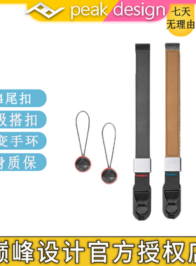 巅峰设计Peak Design Cuff V2二代适用于佳能尼康索尼单反微单相机多功能手腕带手绳