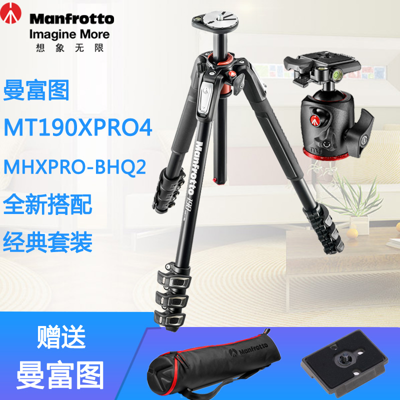 曼富图MT190XPRO4+MHXPRO-BHQ2铝合金4节三脚架球形云台套装