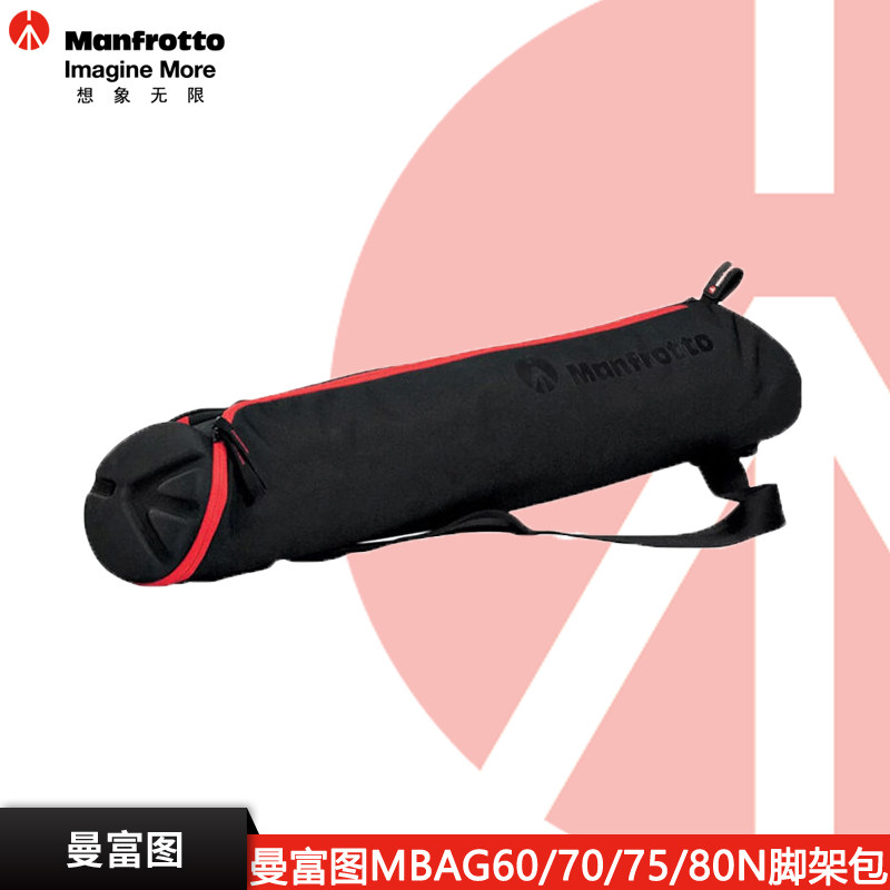 曼富图MBAG60N 7075PN190055摄影摄像三脚架云台套便携原装包热销
