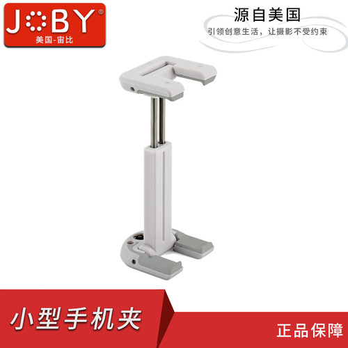 通用型支架黑色手机夹