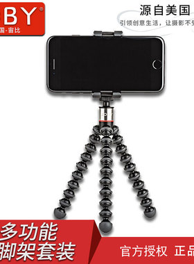 JOBY宙比JB01491多功能三脚架手机直播夹套装八爪鱼微单运动相机