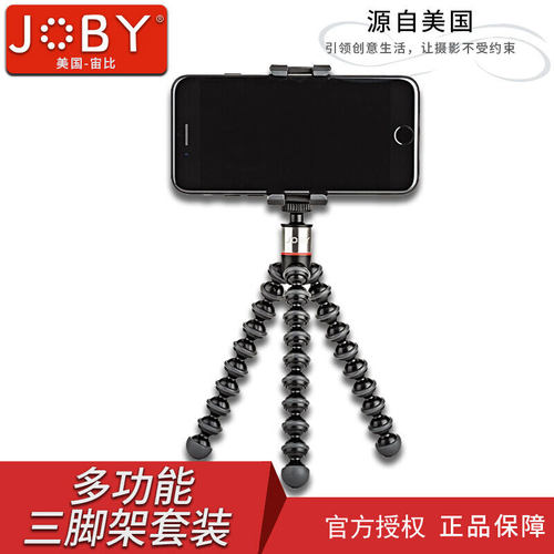 JOBY宙比JB01491多功能三脚架手机直播夹套装八爪鱼微单运动相机