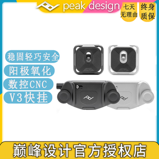 巅峰设计Peak Design Capture三代V3腰挂单反微单相机快枪手快挂减压铝合金挂扣
