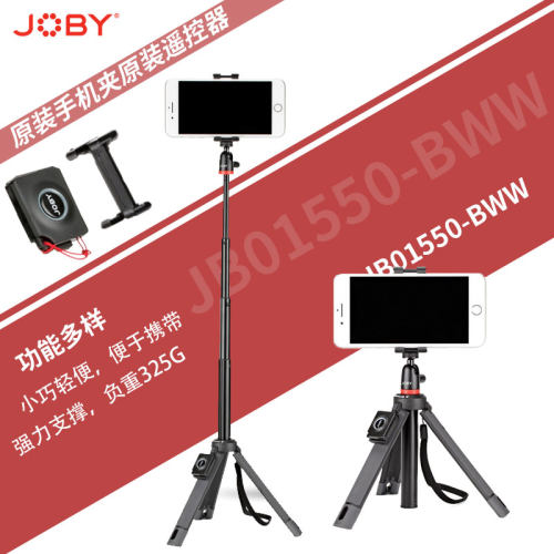 自拍杆JOBY/宙比手机自拍杆