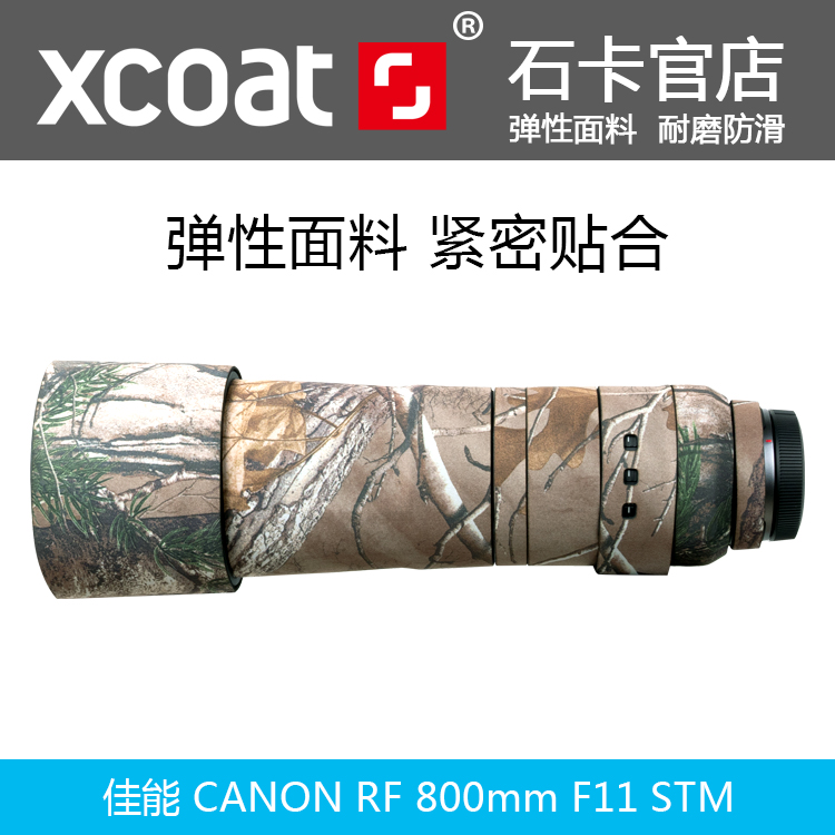 迷彩伪装防雨防寒镜头保护套炮衣