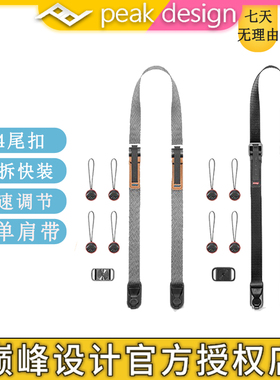 巅峰设计Peak Design Leash单反微单相机减压肩带快速背带快枪手