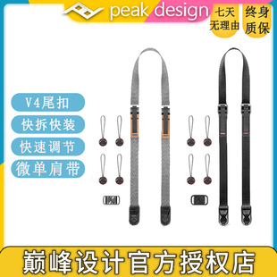 巅峰设计Peak Design Leash单反微单相机减压肩带快速背带快枪手