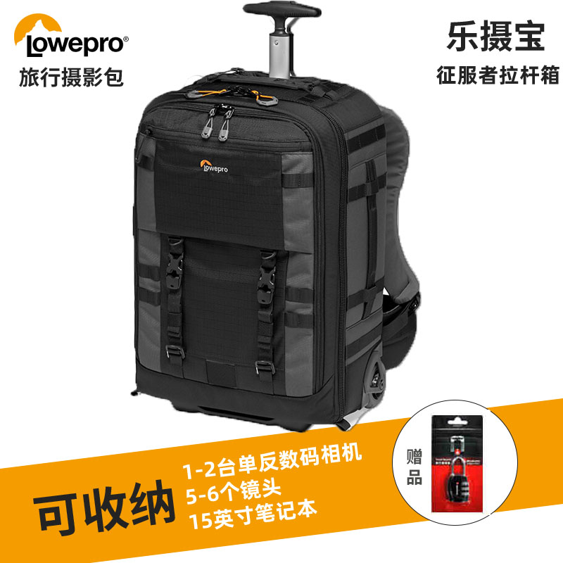 Lowepro/乐摄宝单反拉杆箱可双肩