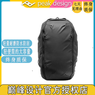 巅峰设计 Peak Design Travel Duffelpack 65L双肩旅行相机摄影包