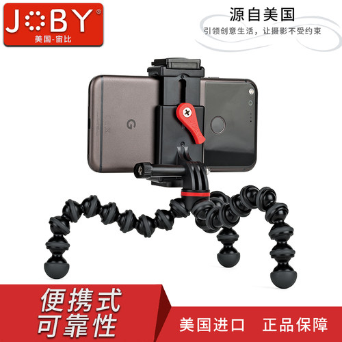 JOBY宙比JB01515-BWW多功能三脚架手机夹套装