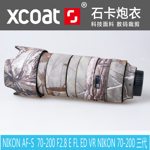 迷彩伪装防寒防雨镜头炮衣保护套