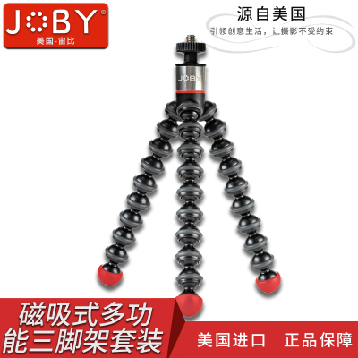 Joby宙比JB01506磁吸小型相机手机运动相机多功能volg三脚架套装