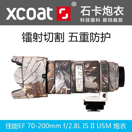 佳能70-200单反镜头炮衣保护套