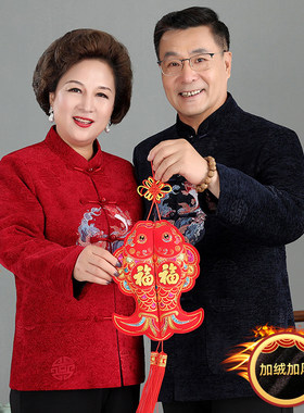 溢福居唐装男中老年情侣父母秋夹克爷爷奶奶本命年冬装棉袄外套