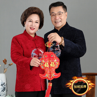 溢福居唐装男中老年情侣父母秋夹克爷爷奶奶本命年冬装棉袄外套