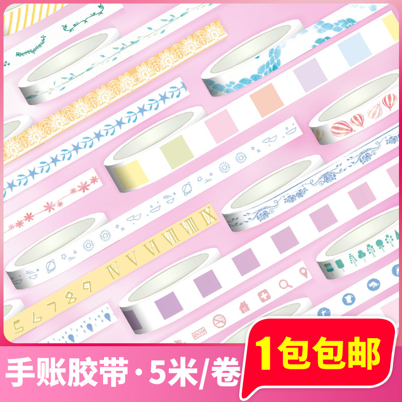 劲牌 学生手账胶带 手账本DIY装饰素材 日系韩国可爱印花儿童中小学少女心创意和纸胶带意境唯美 无痕可移胶|ruв категории электронный словарь/электрический бумажных книг/канцелярские принадлежности, клей товаров, лента/ленты/клей - от Buy2taobao.com для оказания профессиональной услуги покупки агента Taobao