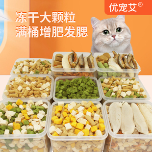 猫冻干零食幼成猫混合桶猫草棒粒鸡肉粒增肥发腮磨牙化毛球生骨肉