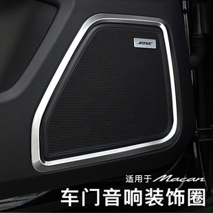适用于14-24款新保时捷macan改装车门喇叭圈玛卡音响框内饰装饰框