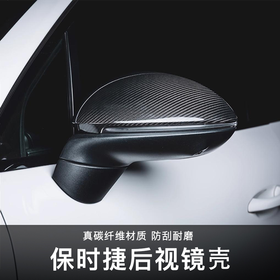 Macan新卡宴Panamera后视镜壳