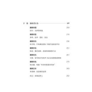 WX  创业征途 浙里启程 我们交给时代的答卷(2022)