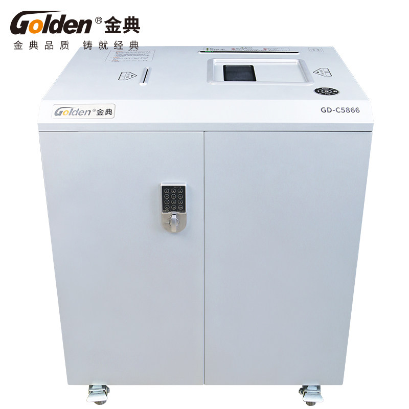 金典大型专业碎卡机粉碎机GD-C5866 大容量多入口碎卡机  碎卡碎光盘