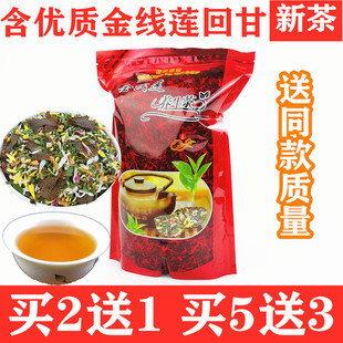 金线莲养生茶特级益生土楼养肝的茶福建正品花茶组合熬夜下火250g