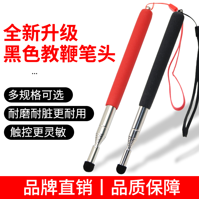 红外屏希沃鸿合毛毡头防丢教鞭笔